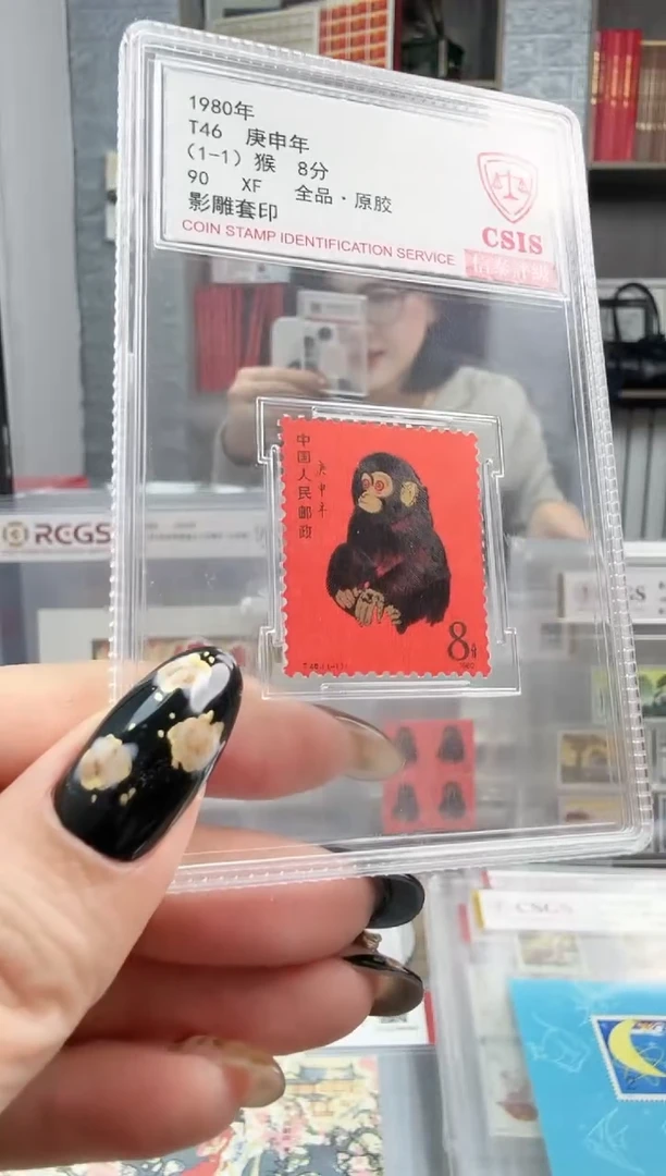 T46 一轮生肖猴 信泰90分