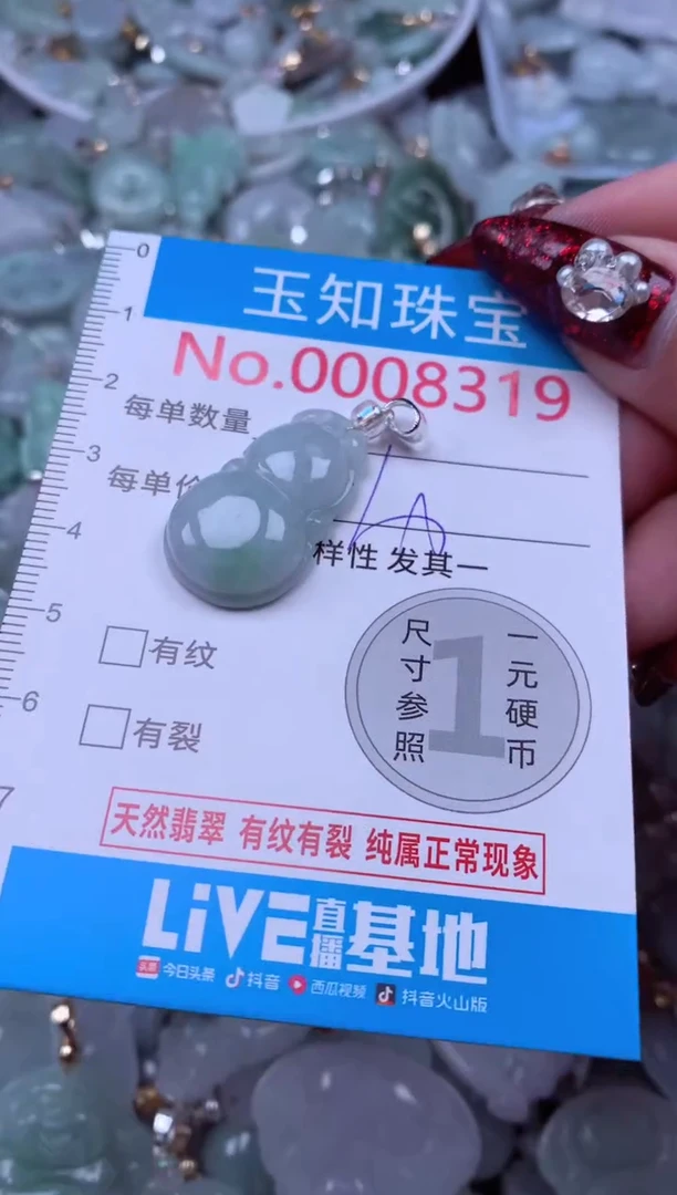 吊坠(不含链)未镶嵌翡翠8319