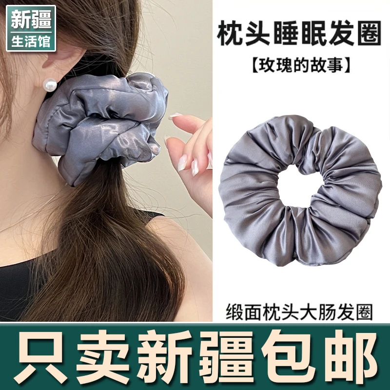 新疆生活馆睡眠枕头发圈缎面超大大肠发圈填充棉不伤发真丝头绳发