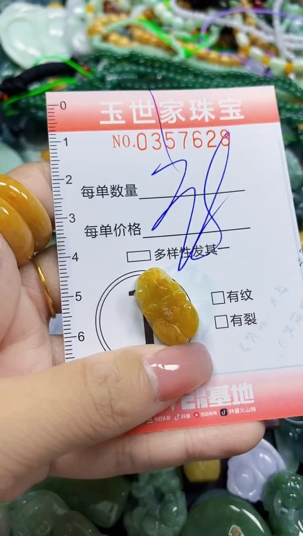 颈饰未镶嵌翡翠翡翠闪购Y0357628