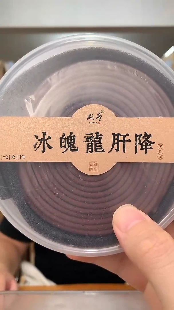 线香冰魄龙肝降十小时大盘香 五盒 配香炉
