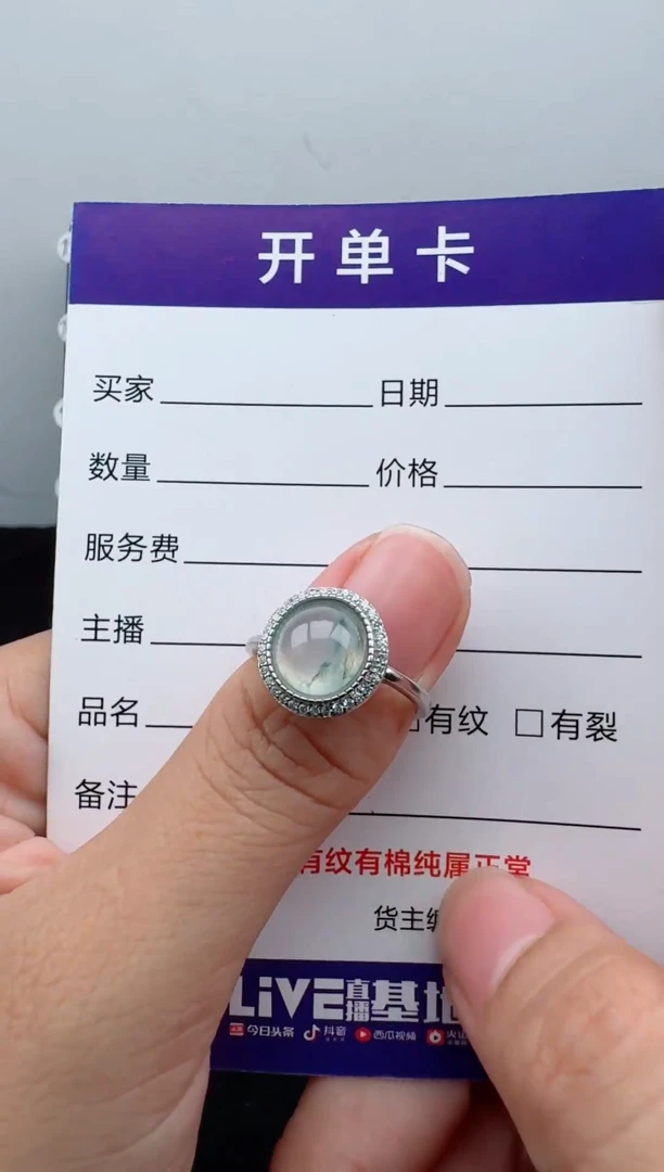 银S925镶嵌戒指翡翠19