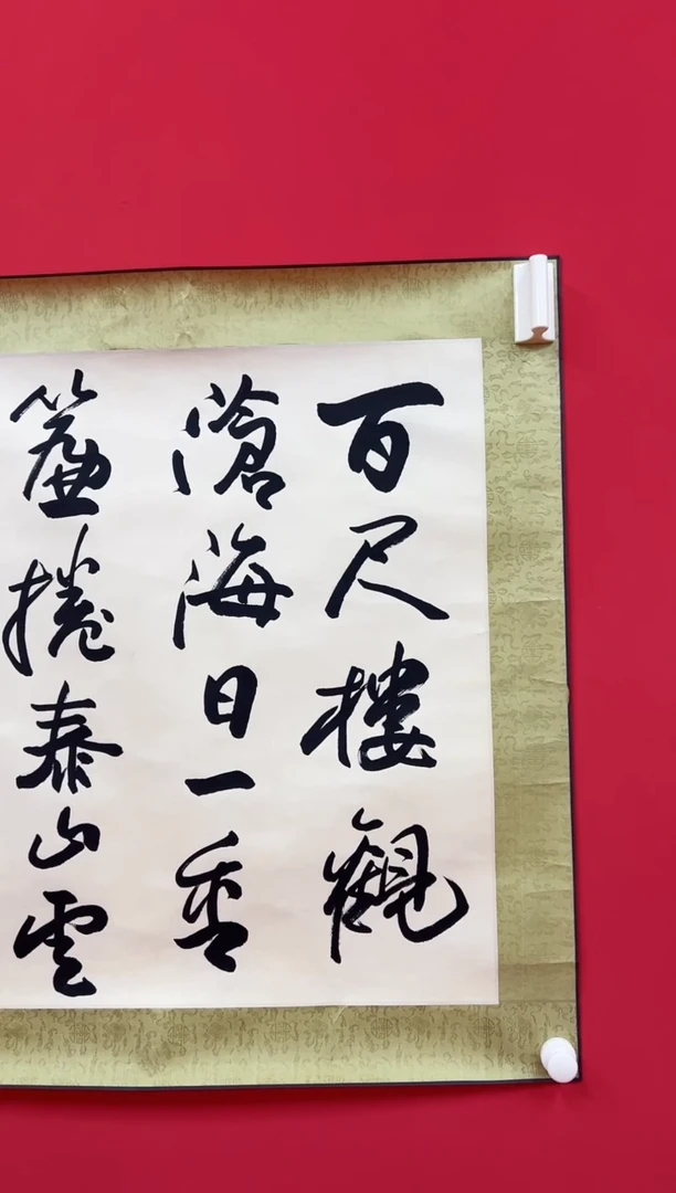 书法厚**物11111111111