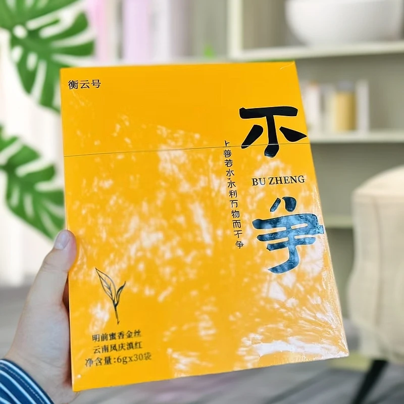 不争红茶明前蜜香金丝云南滇红凤庆滇红古树红茶