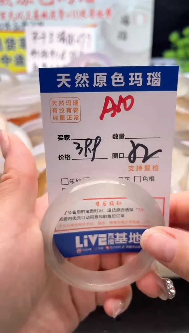手镯玛瑙/玉髓未镶嵌A10