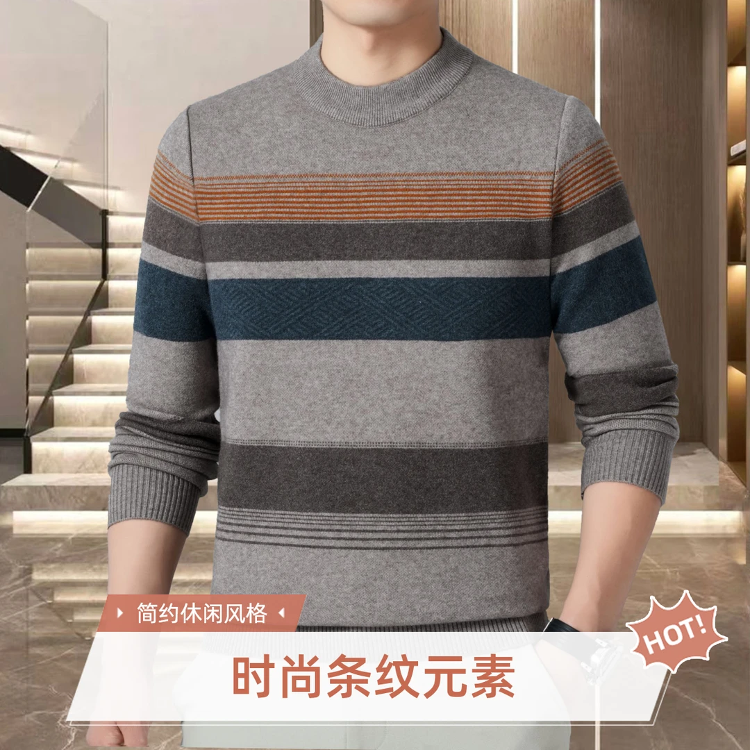 中青年男装秋冬款羊毛衫长袖冬季男士毛衣保暖条纹针织打底衫时尚