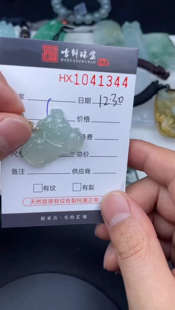 吊坠(不含链)未镶嵌翡翠哈轩  挂件1