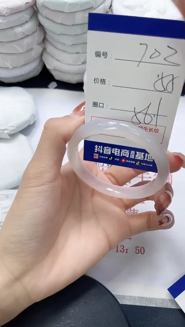 未镶嵌手镯玛瑙/玉髓702