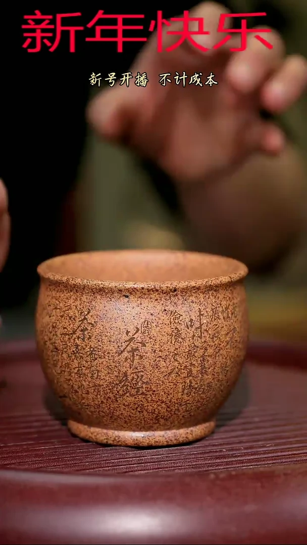 【闪购商品】紫砂茶杯紫砂主人杯福利