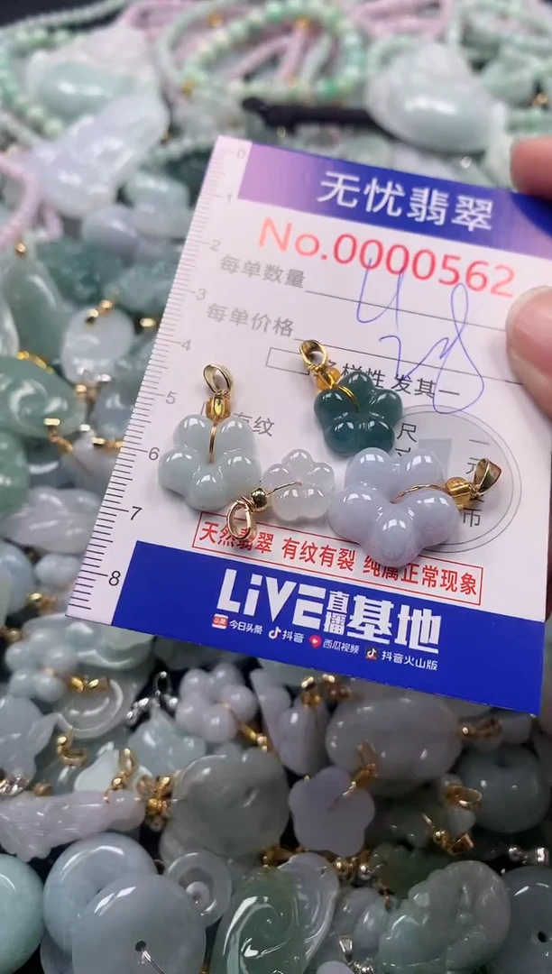 吊坠(不含链)未镶嵌翡翠562
