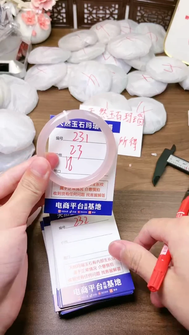 手镯玛瑙/玉髓未镶嵌231
