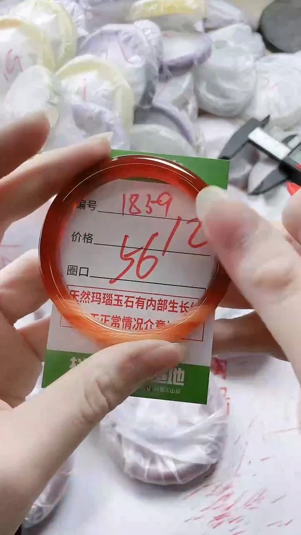 【闪购商品】玛瑙/玉髓手镯未镶嵌1859