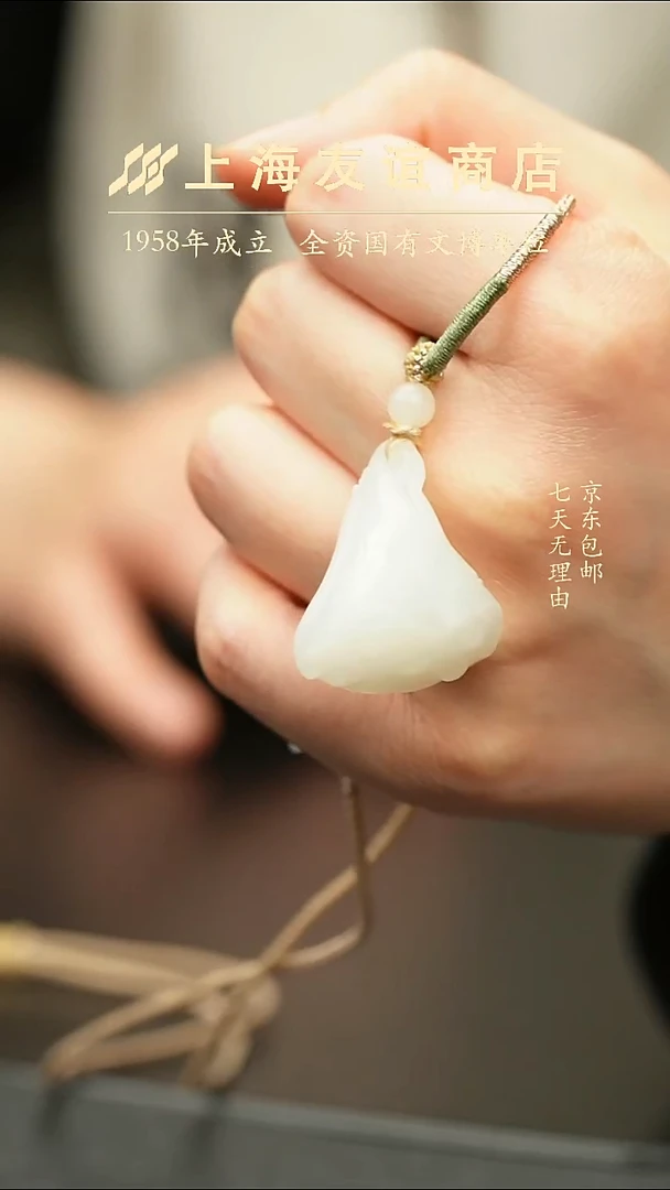 吊坠(不含链)未镶嵌和田玉ZJ7187