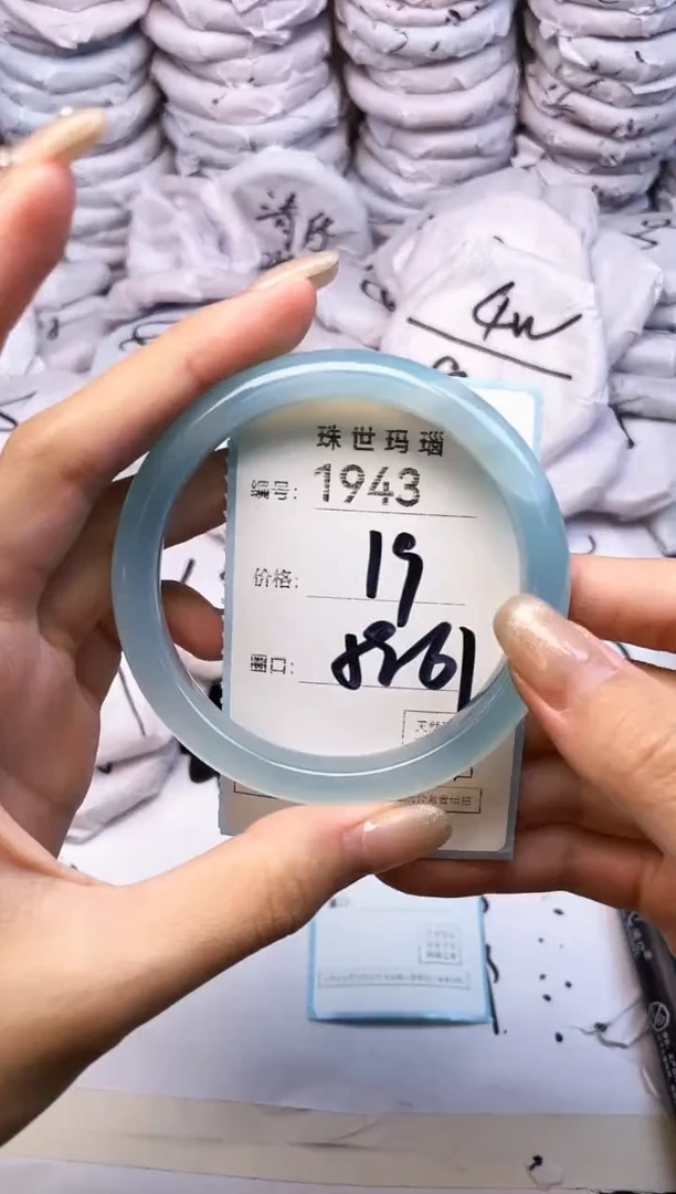 玛瑙/玉髓手镯未镶嵌1943