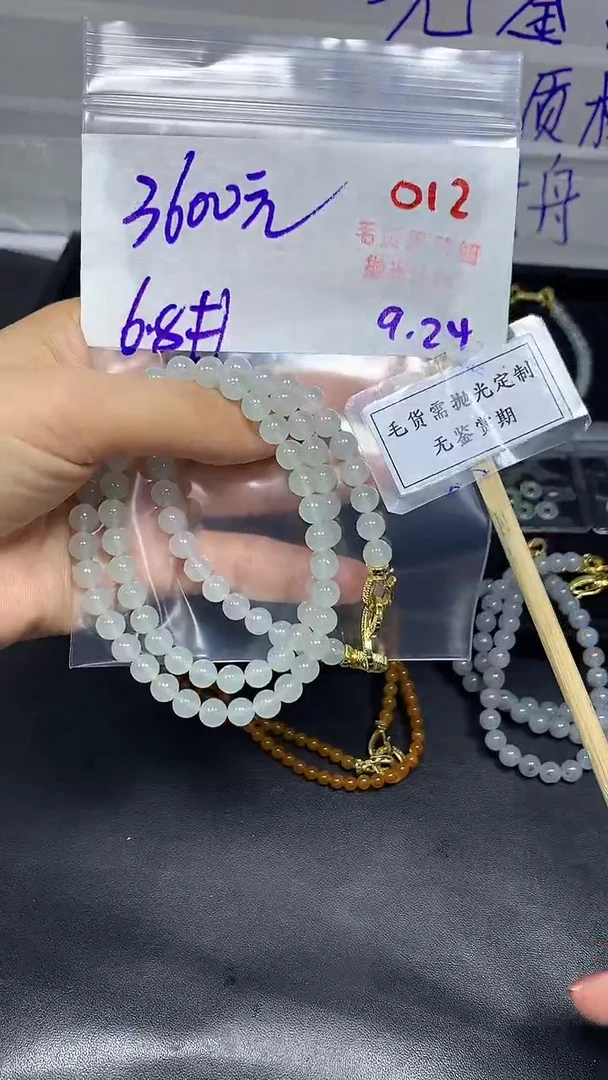 未镶嵌定制翡翠毛货需精细抛光多样性发一件珠串+3600元012