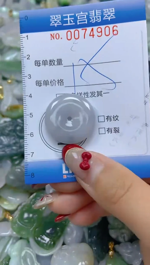 【闪购商品】翡翠颈饰未镶嵌闪购0074906