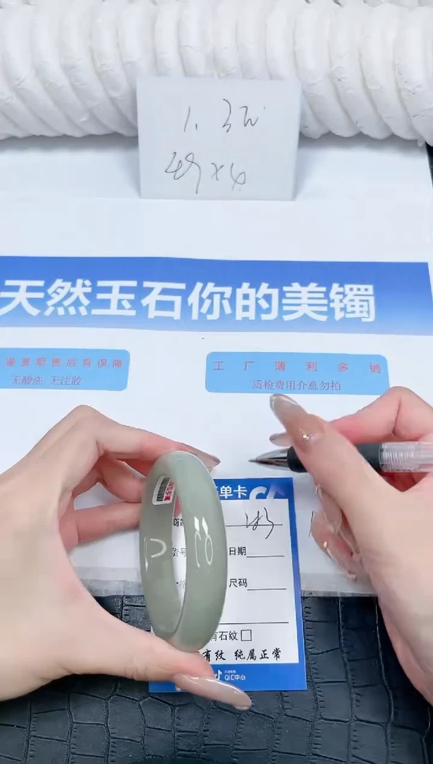 石英质玉手镯未镶嵌183-62