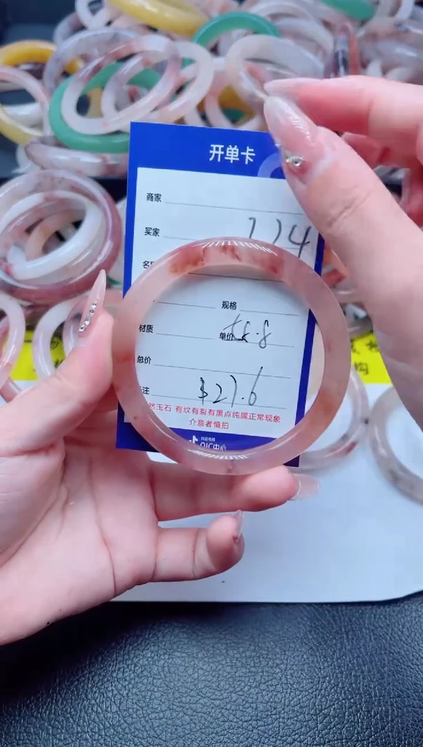 未镶嵌手镯石英质玉224-58