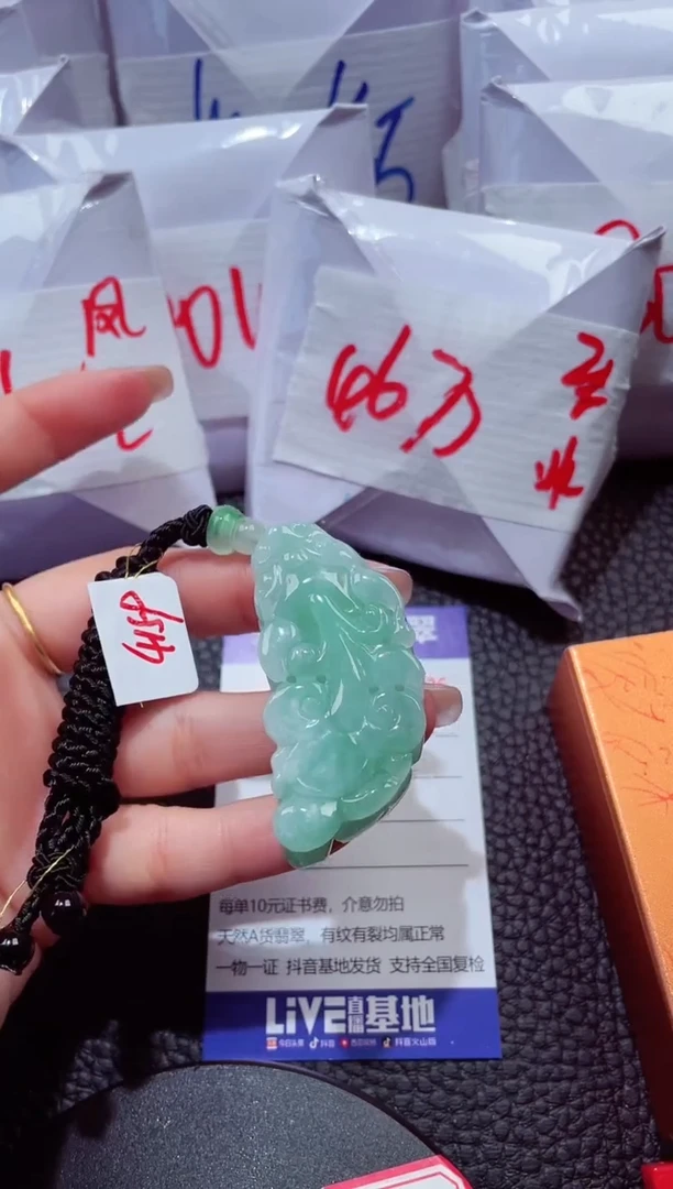 颈饰未镶嵌翡翠74