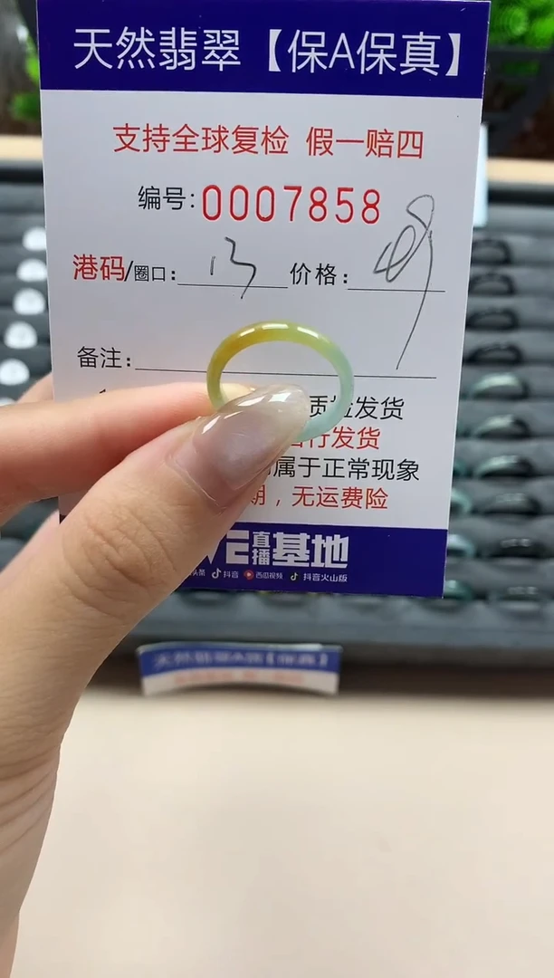 翡翠戒指未镶嵌天然007858