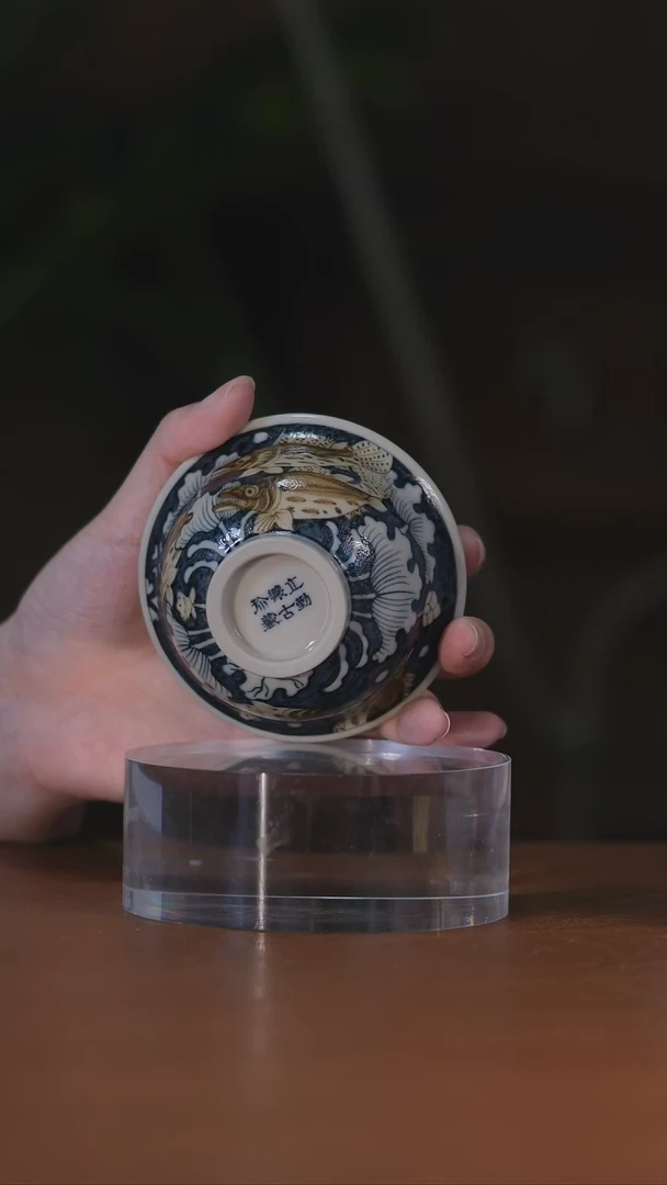 青花釉里金鱼藻压手杯