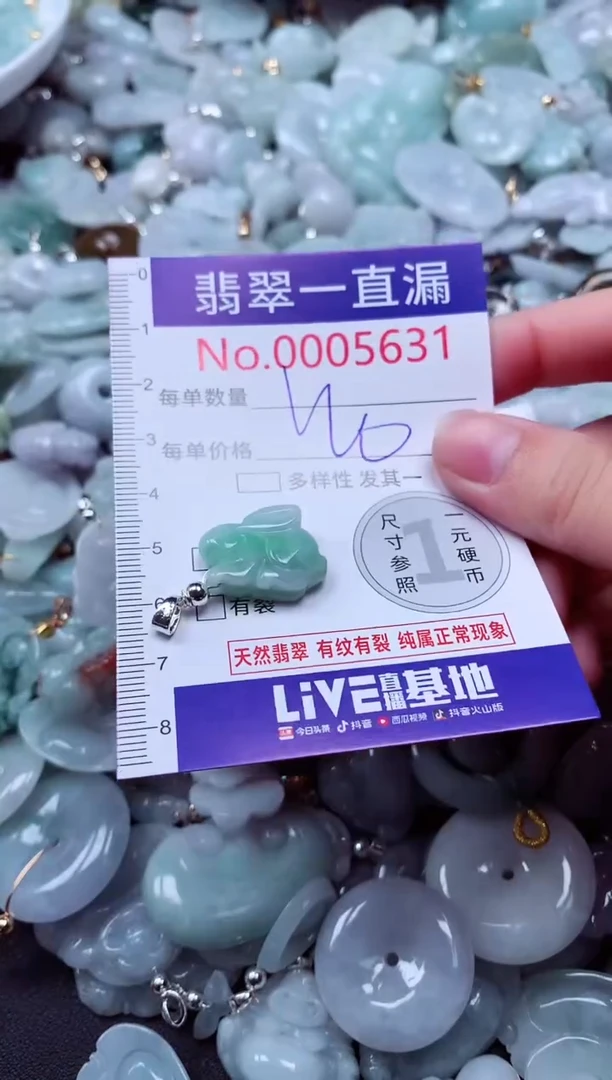 吊坠(不含链)未镶嵌翡翠5631