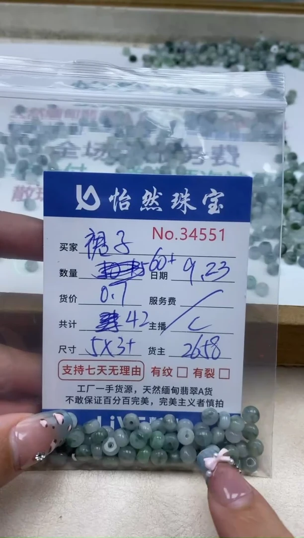 未镶嵌手链翡翠裙*单：34551