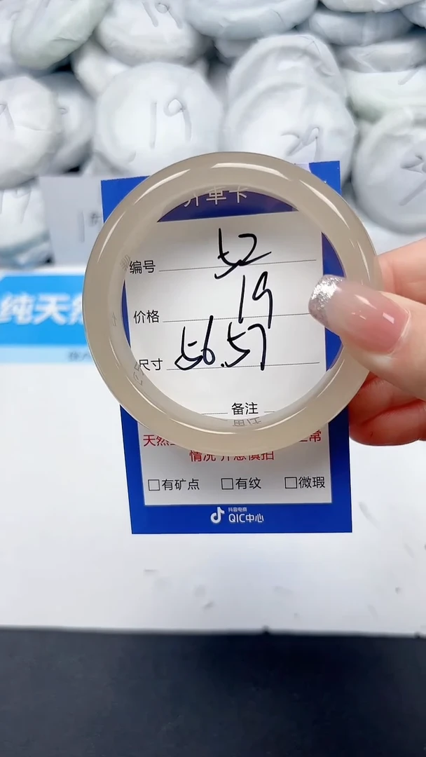 未镶嵌手镯石英质玉52/5657