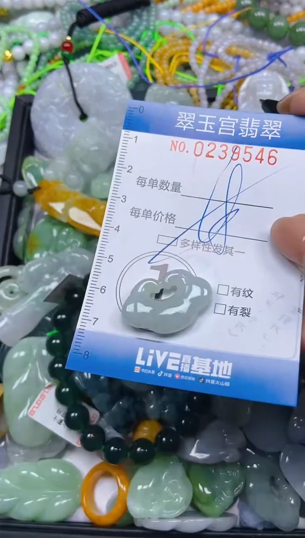 颈饰未镶嵌翡翠闪购C0239546多样性发其一