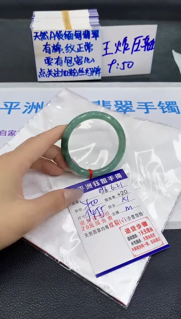 翡翠手镯未镶嵌1111111111