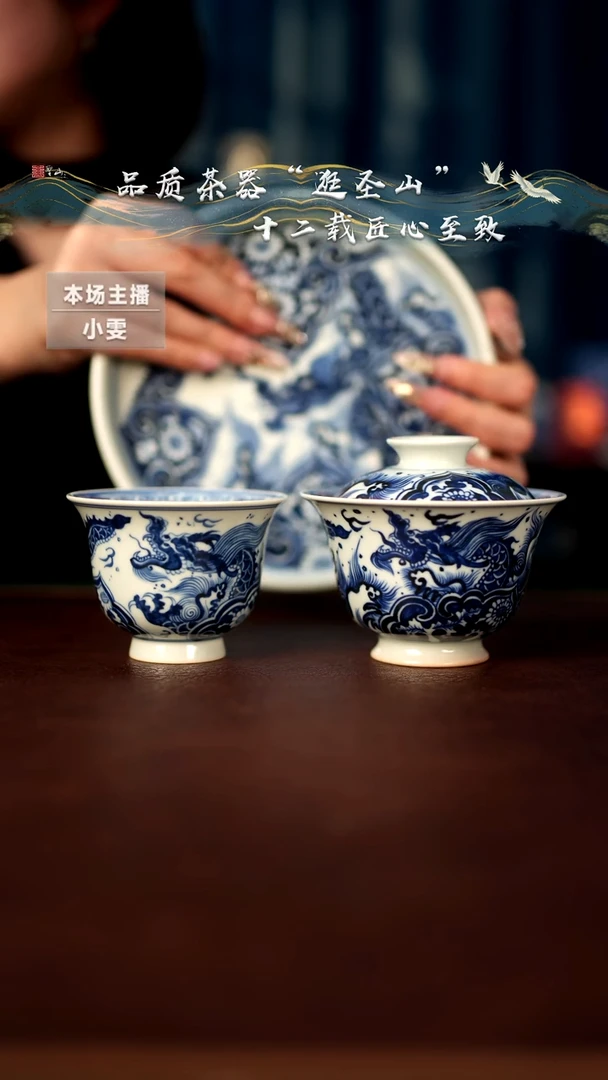 【闪购商品】青花窗花龙盖碗杯子壶承