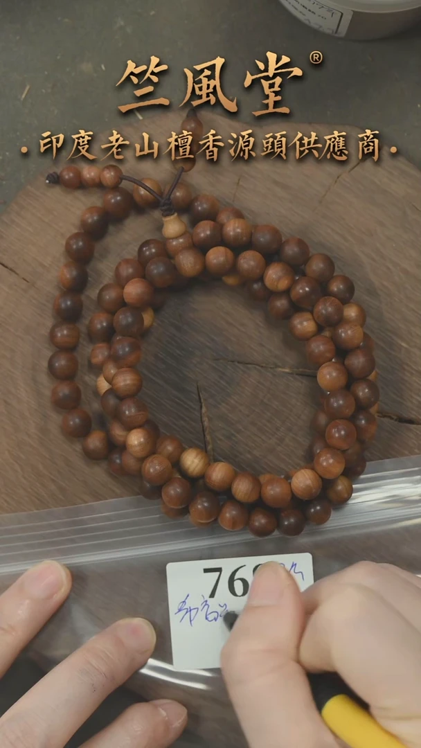 檀香木手串/手链PM版希莫加高品1号8*108颗横纹多圈 沉水（768