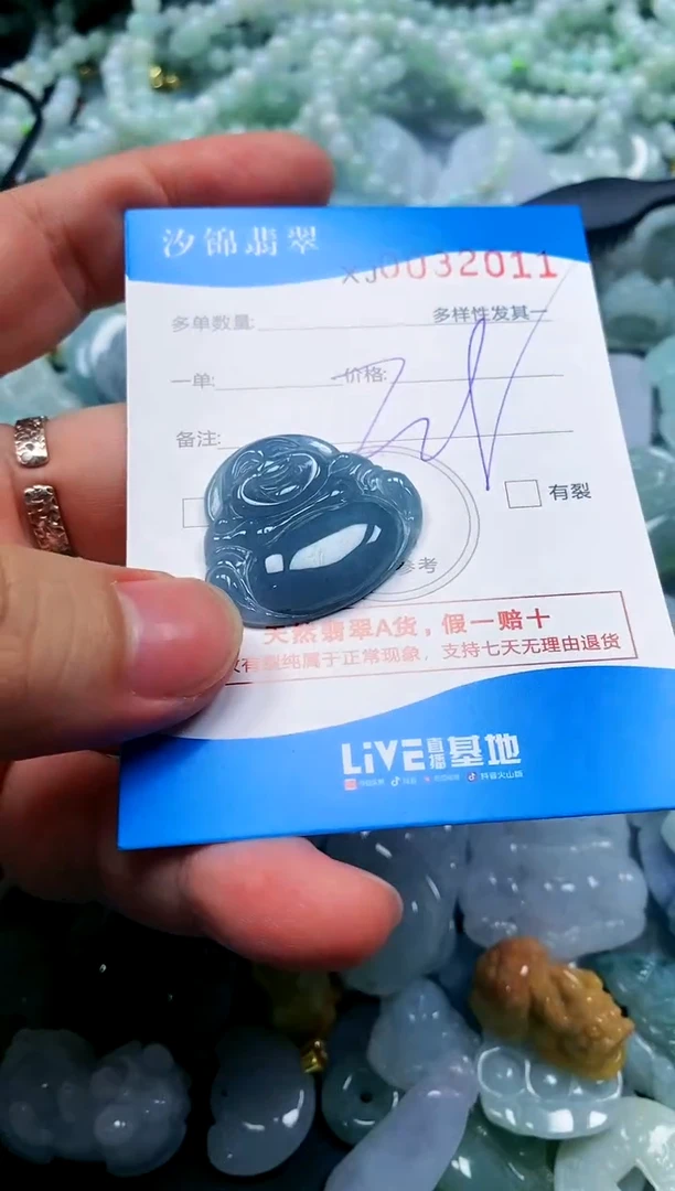 颈饰未镶嵌翡翠闪购商品0032011