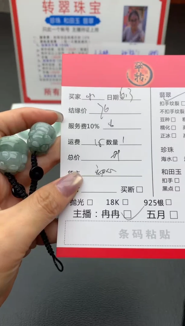 翡翠未镶嵌颈饰吊坠