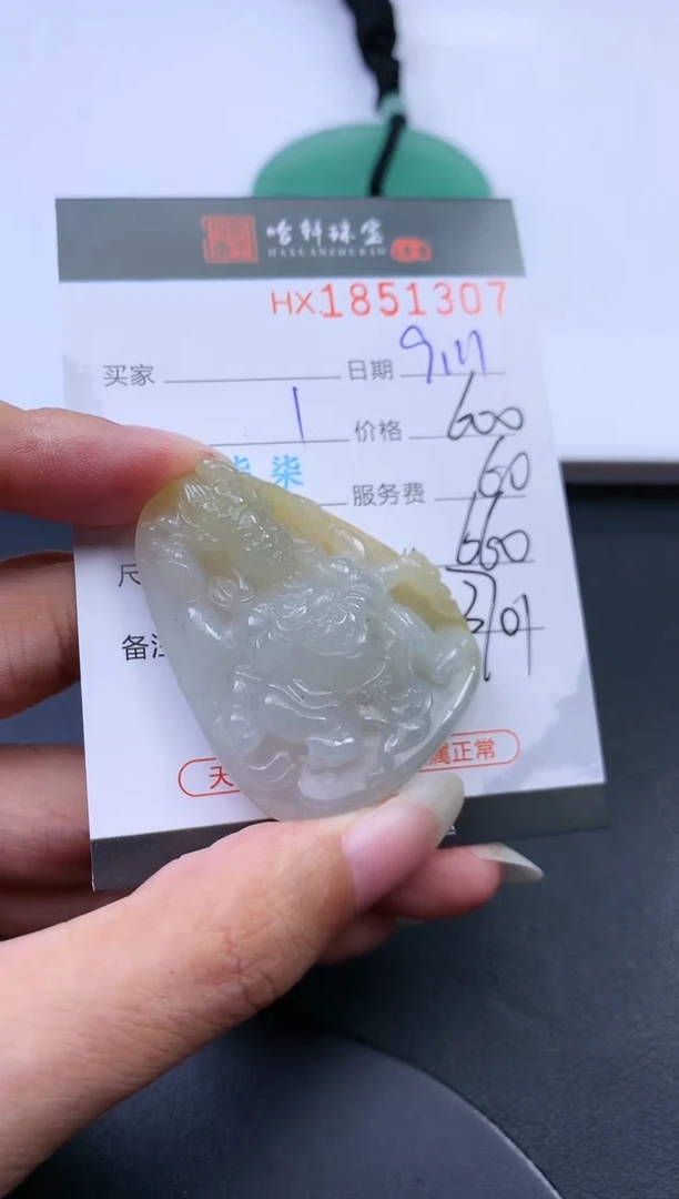 未镶嵌挂件翡翠哈轩 挂件1