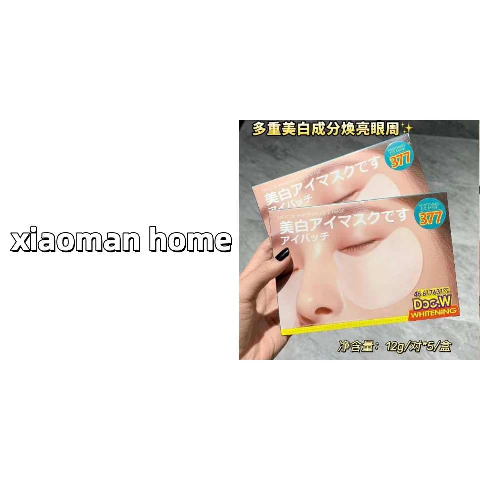 美白眼膜超级好用保湿补水美白去斑眼膜