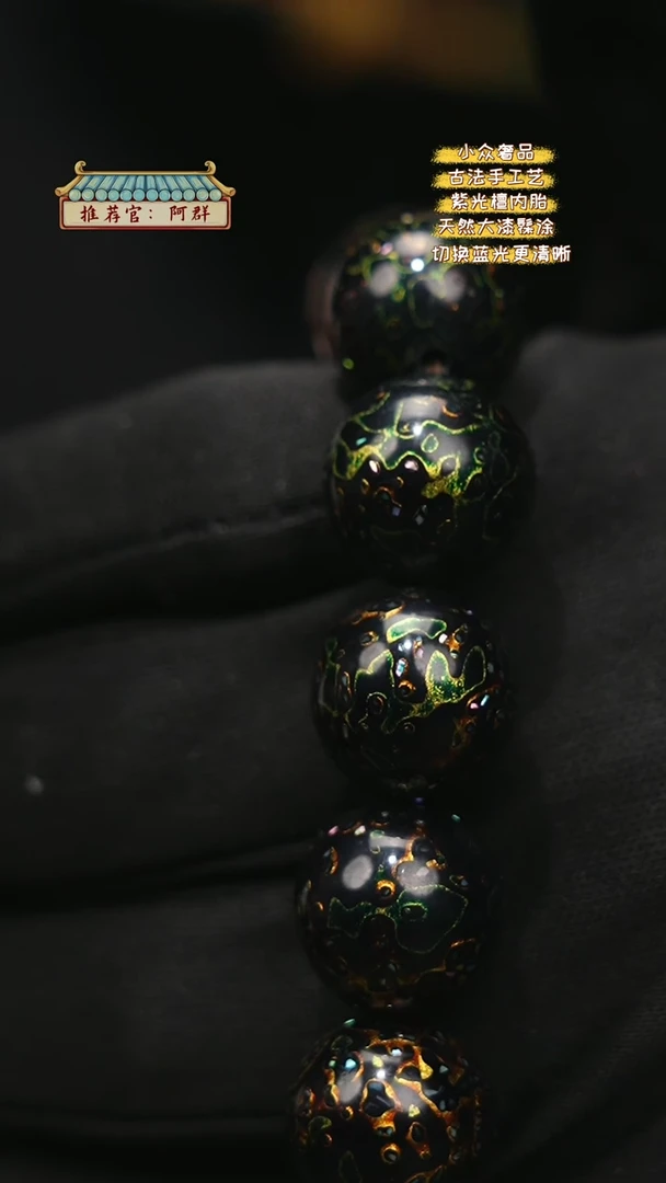 【闪购商品】陛成甄选（1.5*14螺钿手串）