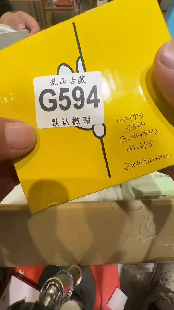 嘉****?乱山古美術G594