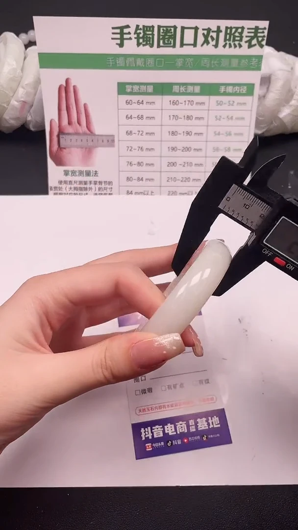 未镶嵌手镯石英质玉28-3-56