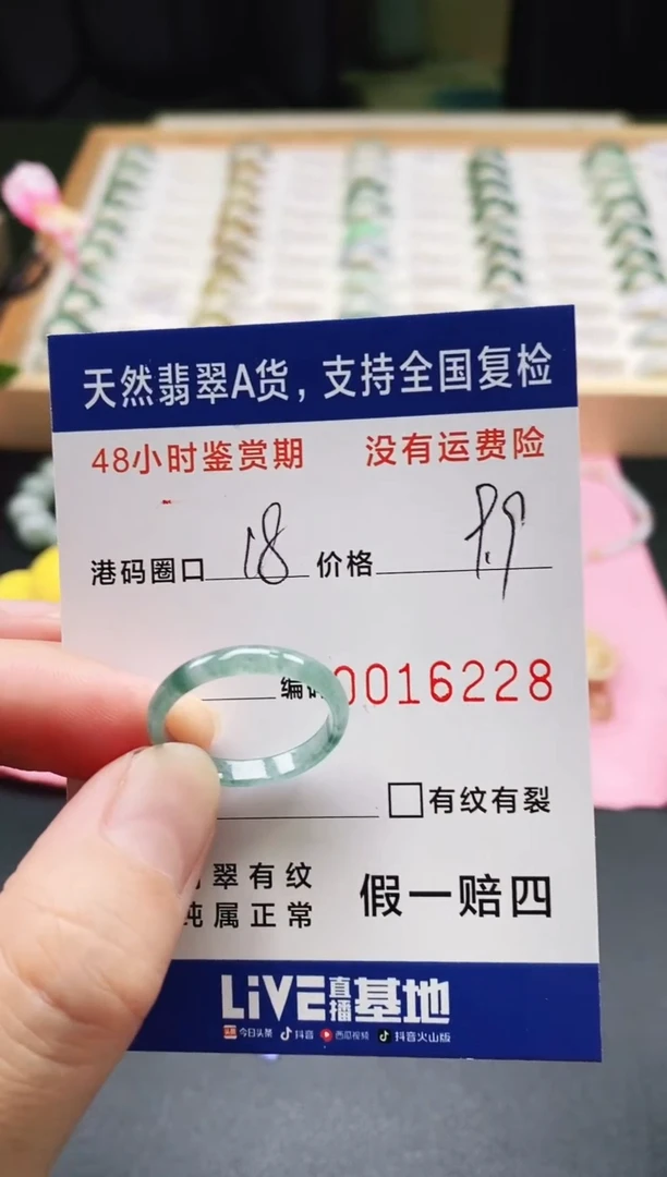 未镶嵌戒指翡翠天然A货翡翠戒圈6228