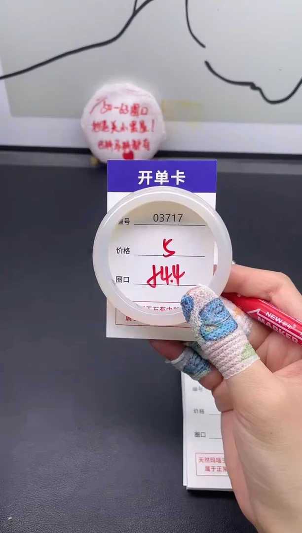 手镯玛瑙/玉髓未镶嵌3717