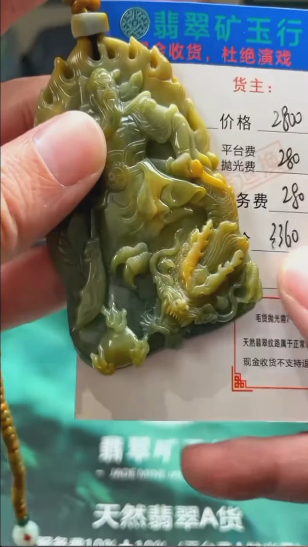 【闪购商品】定制翡翠未镶嵌毛货-不退不换-