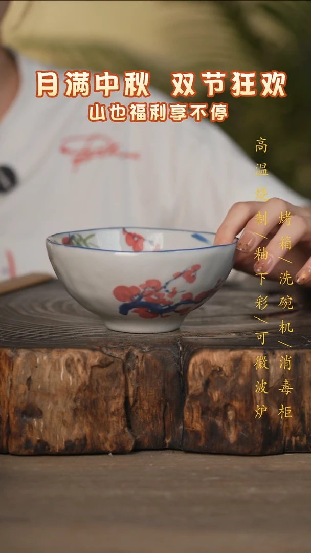 瓷片景德镇高温釉下彩可微波烤箱洗碗机