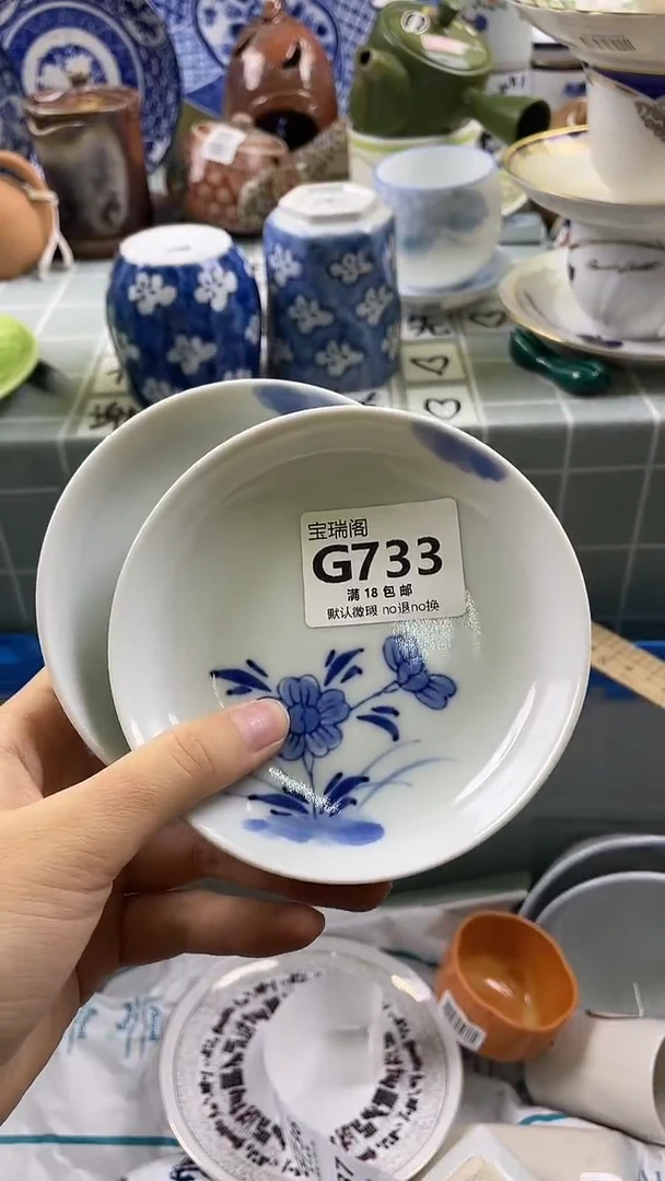 其他妙*心默认微瑕 介意勿拍G733