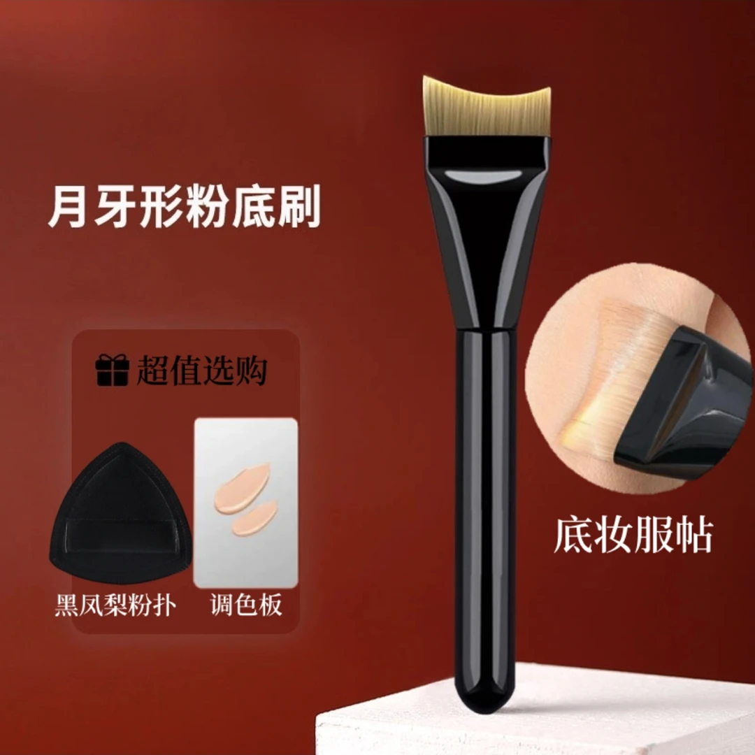 轻氧月牙形粉底刷扁头轻薄底妆刷弧型面膜刷鱼尾型粉底刷化妆刷.Y
