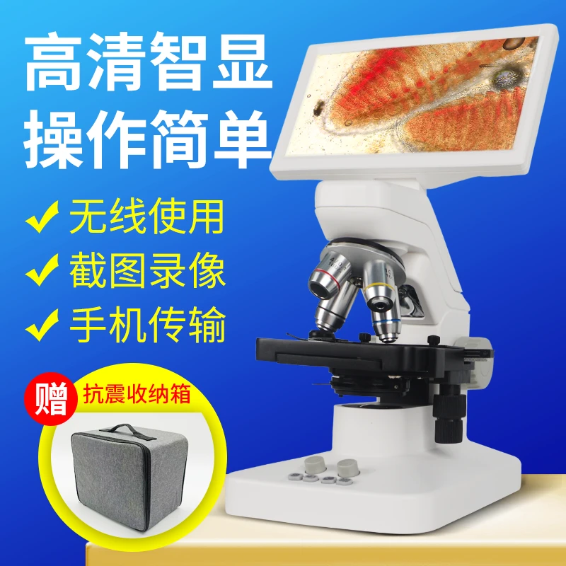 水产养殖高清智能显微镜医用美容宠物专用无线显示可看藻种细菌
