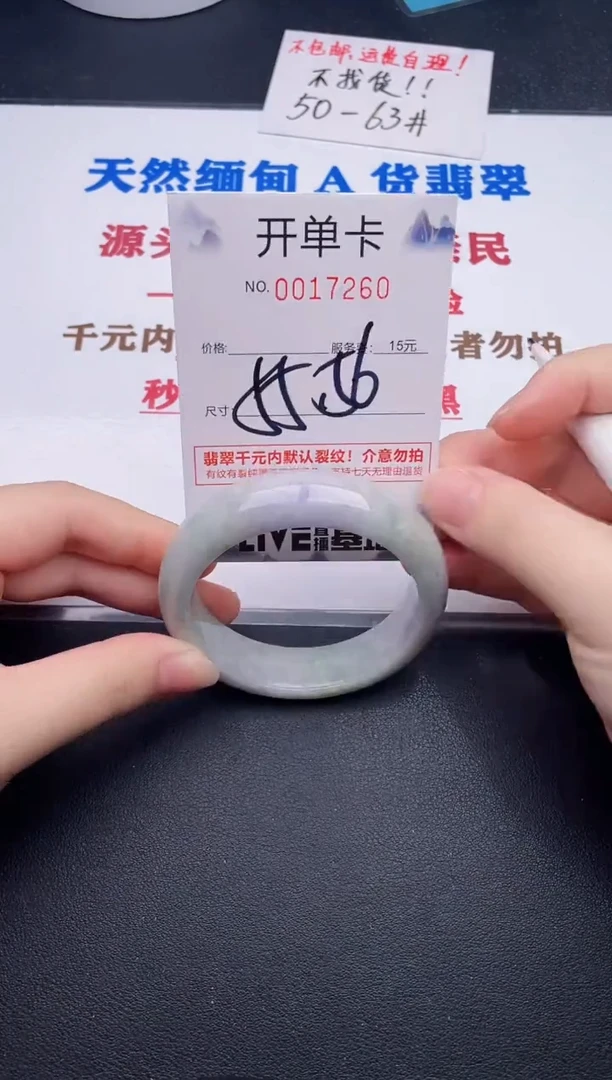 未镶嵌手镯翡翠60