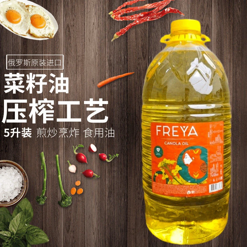 俄罗斯原装进口菜籽油煎炒烹炸安心食用油厨房佳选5升/1桶