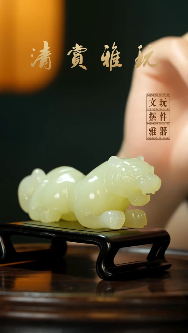 玉《伏虎》手把件摆件