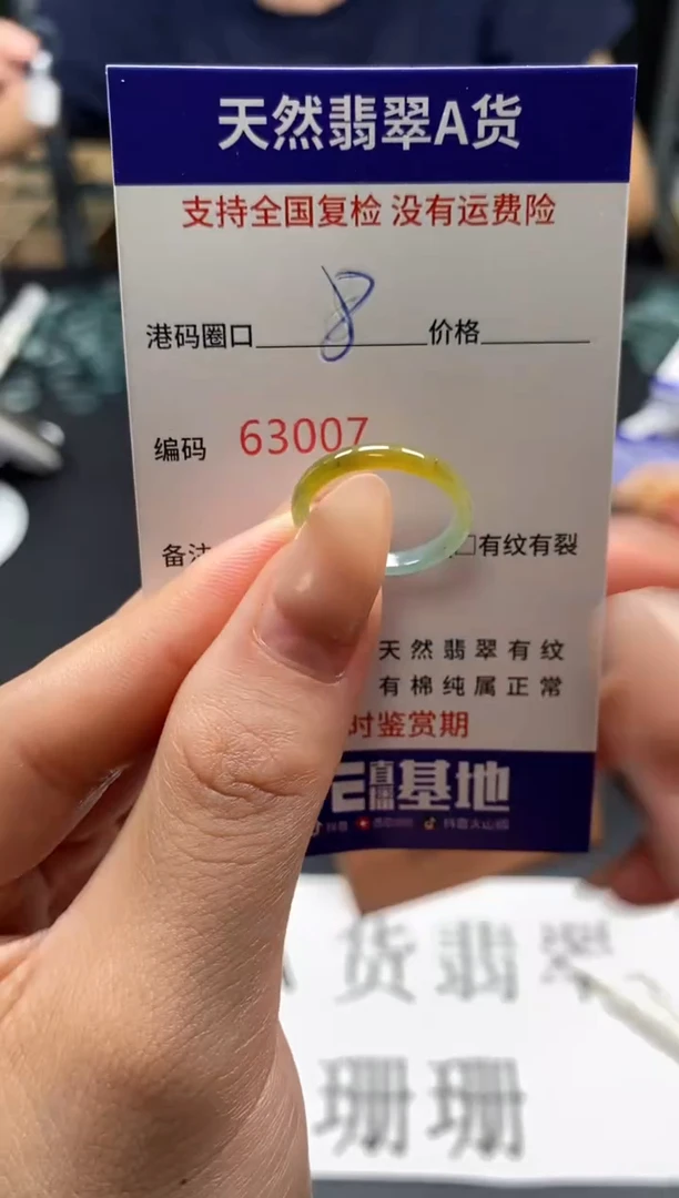 未镶嵌戒指翡翠天然A货翡翠3007